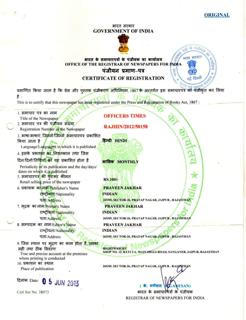 RNI Officers Times